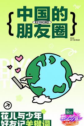 爱与欲望的故事